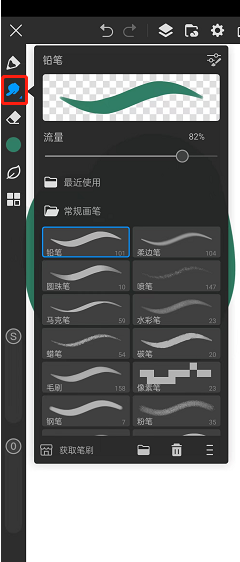 《畫世界pro》快速上色教程