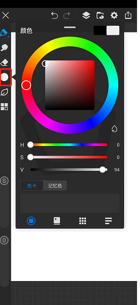 《畫(huà)世界pro》色盤(pán)使用教程