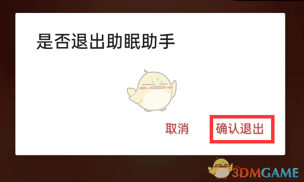 《網(wǎng)易云音樂》退出睡眠助手方法
