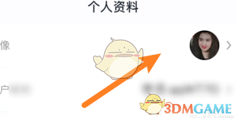 《學而思網(wǎng)校》更換頭像方法