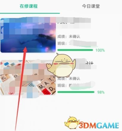 《云課堂智慧職教》查看證書方法