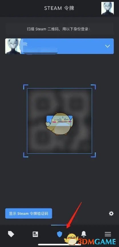 Steam手機版二維碼掃描方法