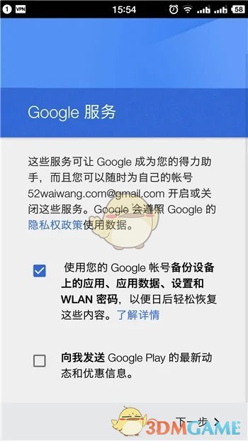 《google play》賬號注冊教程