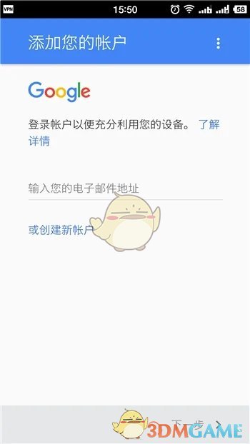 《google play》賬號注冊教程