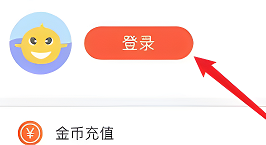 《嚴(yán)選漫畫》切換賬號(hào)方法