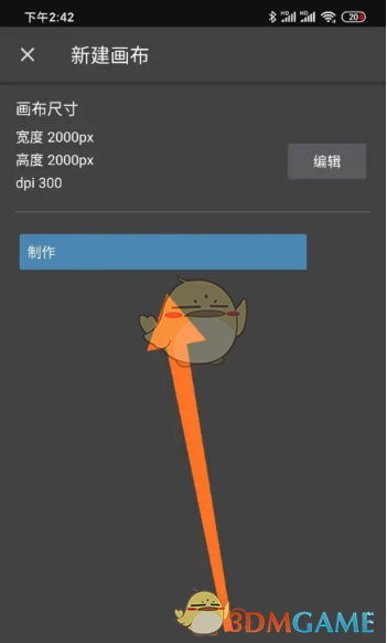 《medibang paint》導(dǎo)入圖片教程
