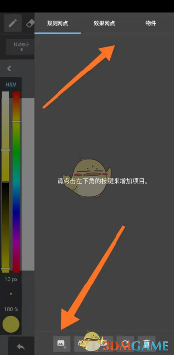 《medibang paint》導(dǎo)入圖片教程
