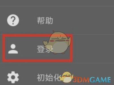 《medibang paint》注冊(cè)登錄賬號(hào)方法