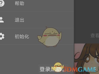 《medibang paint》注冊(cè)登錄賬號(hào)方法