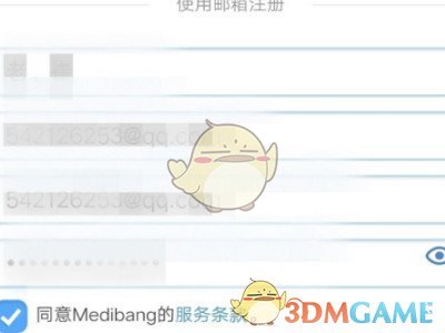 《medibang paint》注冊(cè)登錄賬號(hào)方法