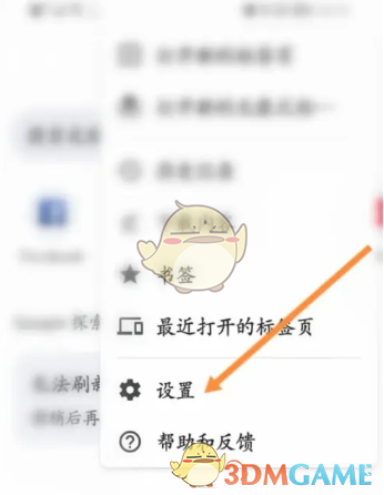 手機(jī)谷歌瀏覽器頁(yè)面縮放方法