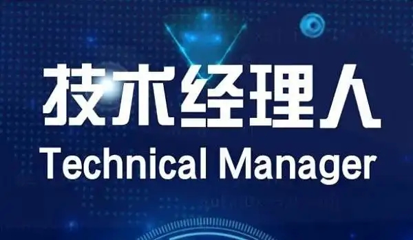 以下哪種職業(yè)被稱為技術(shù)界的紅娘