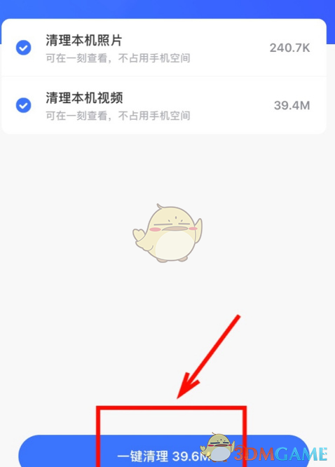 《一刻相冊》清理手機照片方法