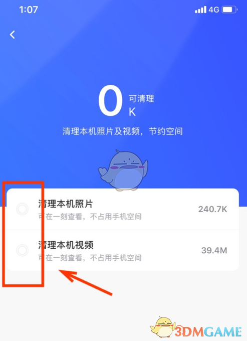 《一刻相冊》清理手機照片方法