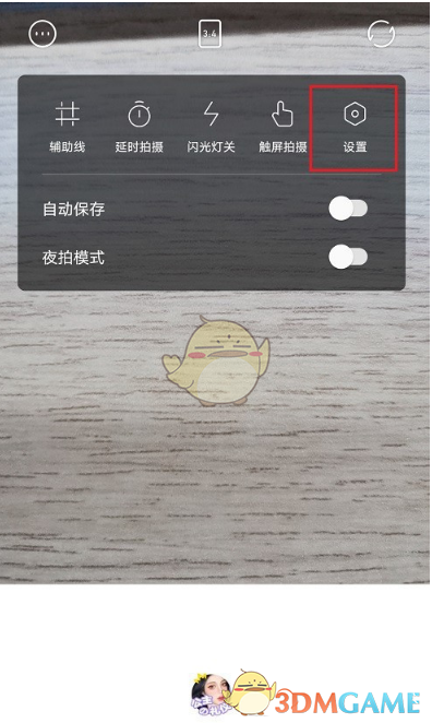 《一甜相機》調照片畫質方法