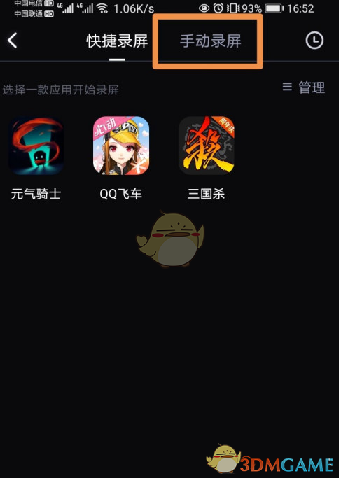 必剪錄屏方向設(shè)置方法