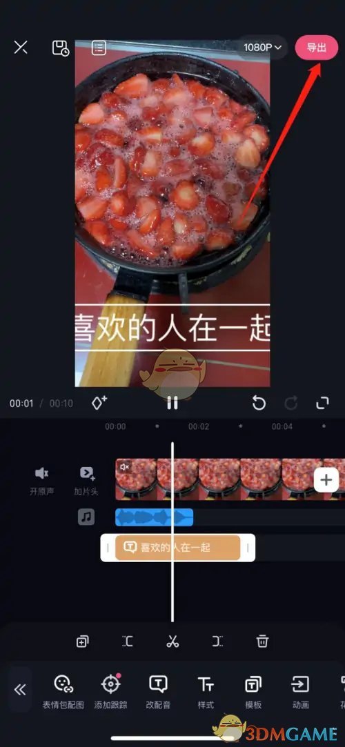 《必剪》文本朗讀設(shè)置方法