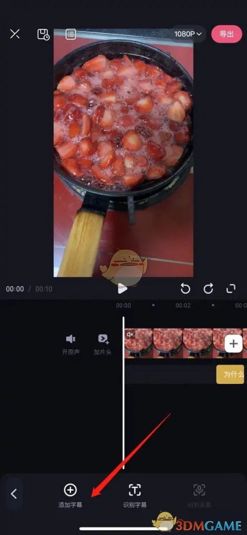 《必剪》文本朗讀設(shè)置方法