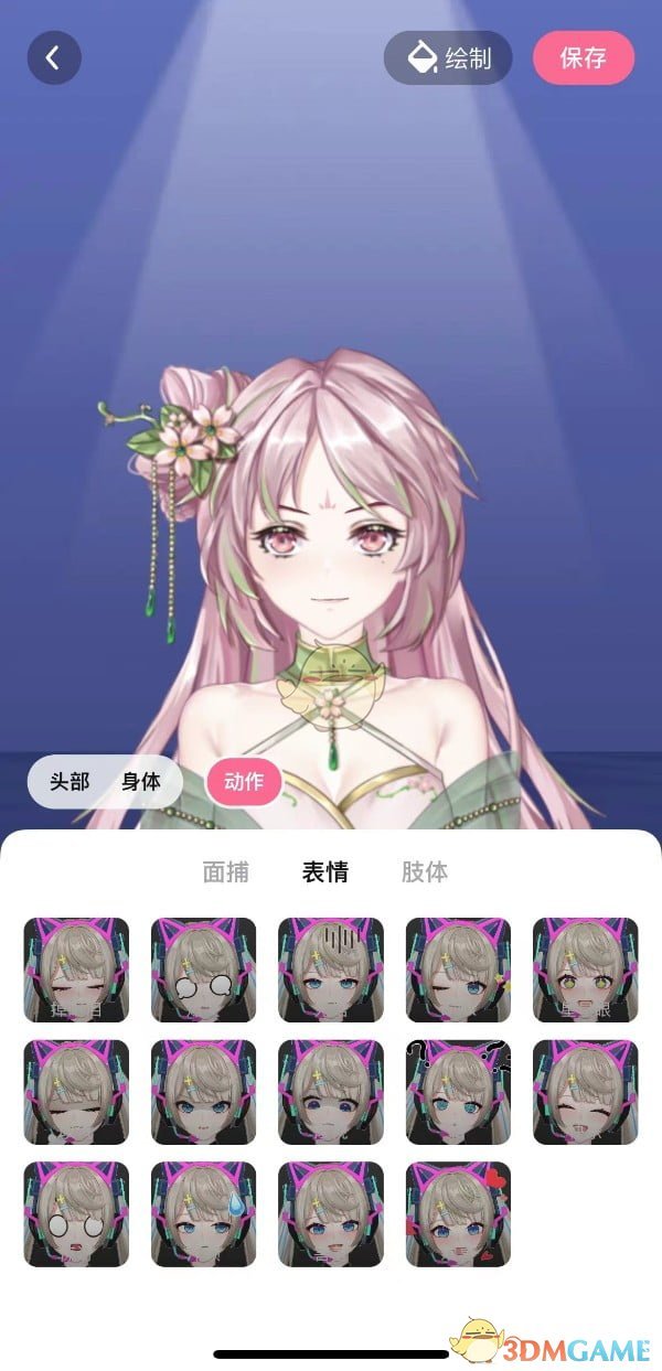 《必剪》虛擬形象設置方法