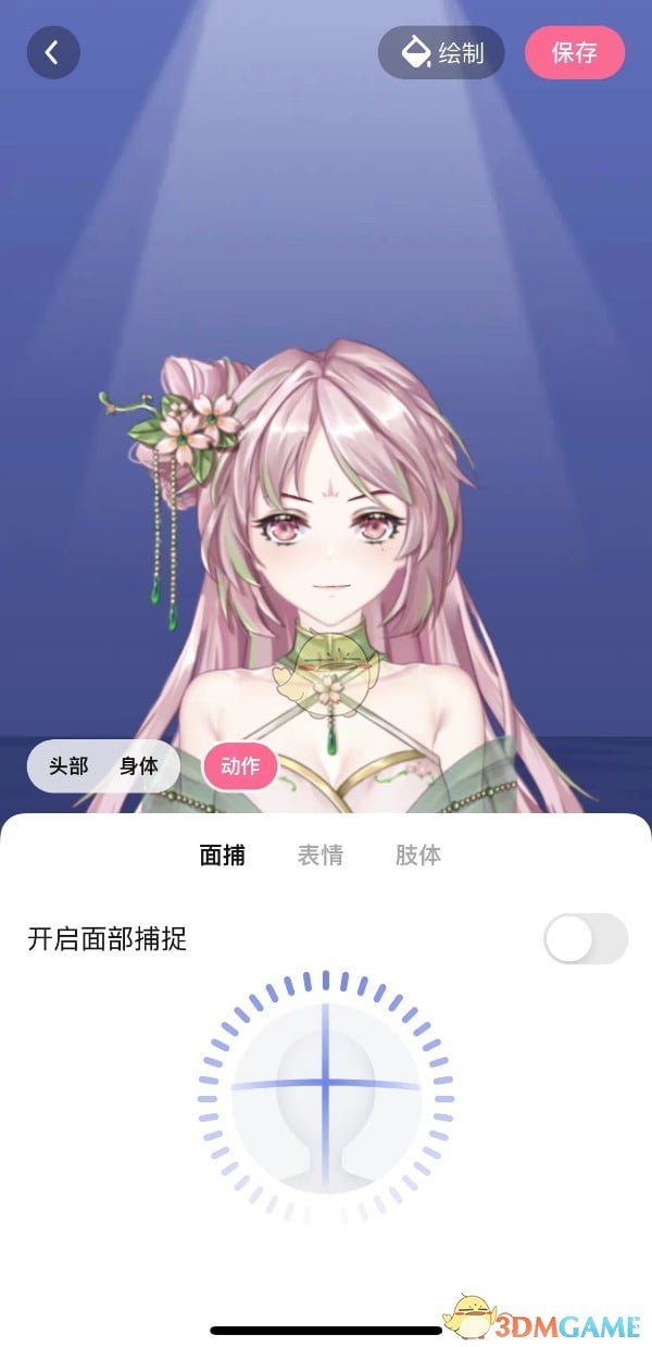 《必剪》虛擬形象設置方法