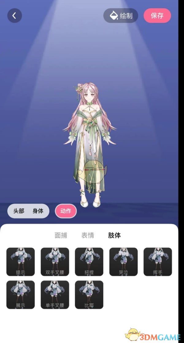 《必剪》虛擬形象設置方法