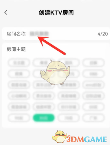 QQ音樂(lè)創(chuàng)建KTV歌房步驟