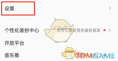 如何關(guān)閉QQ音樂免費(fèi)聽歌彈窗