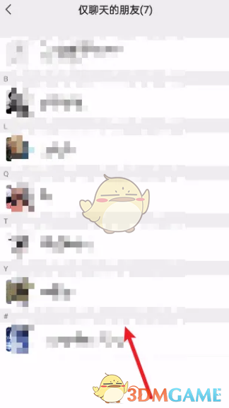 如何查看僅聊天的微信好友