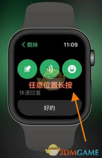 《微信》發(fā)小信號方法