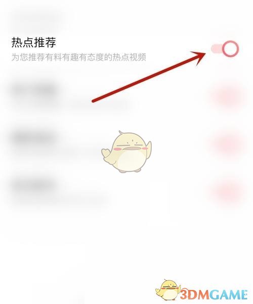 《moo音樂(lè)》熱點(diǎn)推薦關(guān)閉方法