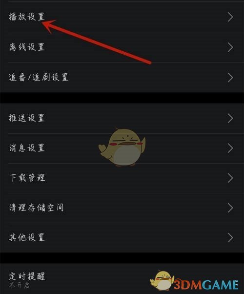 《moo音樂》鎖定保護設(shè)置方法