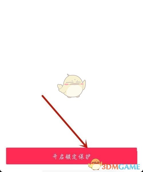 《moo音樂》鎖定保護設(shè)置方法
