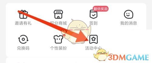 《漫客?！坊顒又行娜肟? width=