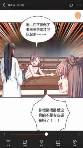《漫客?！窂椖魂P閉方法