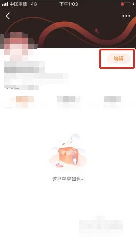 《漫客棧》登錄密碼修改方法