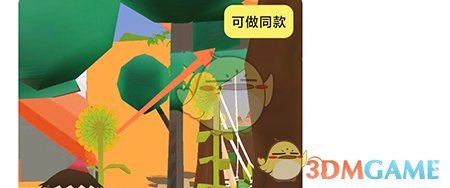 《皮皮動畫》制作同款方法