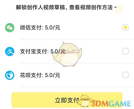 《皮皮動畫》制作同款方法