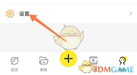 《皮皮動(dòng)畫》切換視頻引擎方法