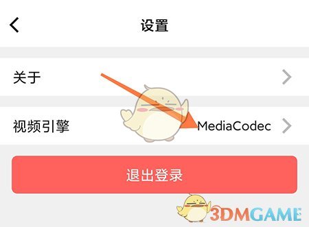 《皮皮動(dòng)畫》切換視頻引擎方法