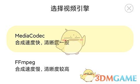 《皮皮動(dòng)畫》切換視頻引擎方法