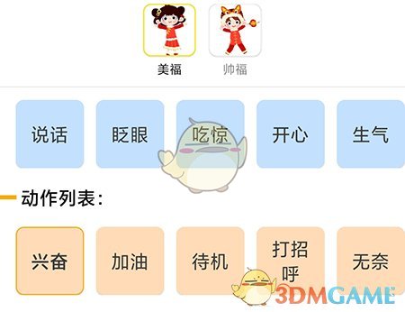 《皮皮動畫》購買素材方法