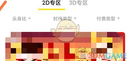 《皮皮動畫》購買素材方法