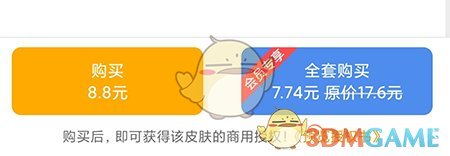 《皮皮動畫》購買素材方法
