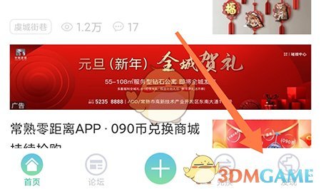《常熟零距離》查詢健康證方法