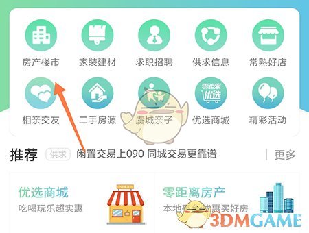 常熟零距離房貸計(jì)算界面