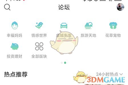 《常熟零距離》收藏帖子方法
