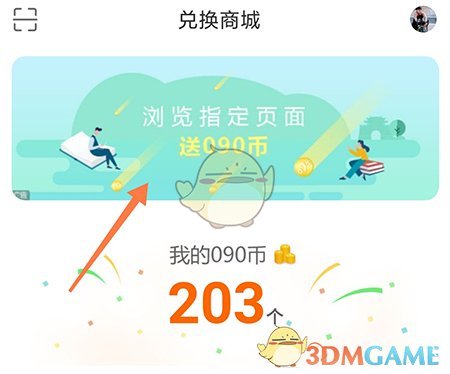 《常熟零距離》090幣獲取方法