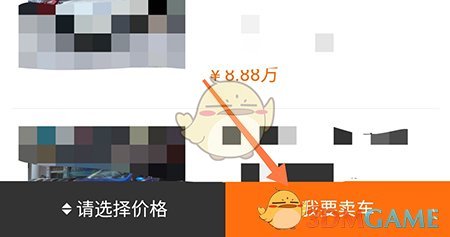 《常熟零距離》發(fā)布二手車信息方法