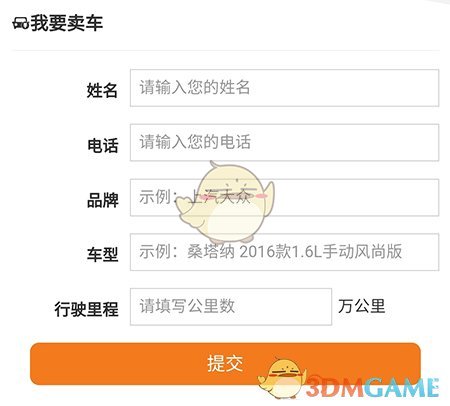 《常熟零距離》發(fā)布二手車信息方法