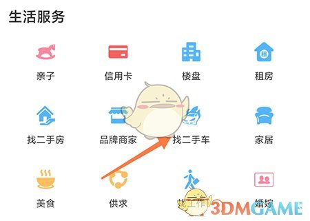 《常熟零距離》發(fā)布二手車信息方法